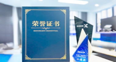 “汽车销售智能引擎”亮相浙江温州“数据要素×”大赛，斩获殊荣！